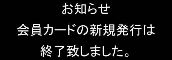 湯源郷 太平のゆ なんば店